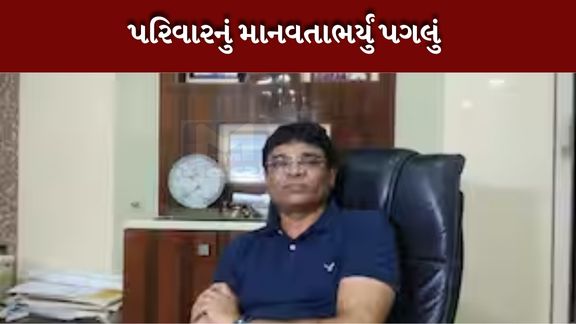 સુરતના બિલ્ડર તુષાર ઘેલાણી બ્રેઈન ડેડ જાહેર : પરિવારની અંગદાનની જાહેરાત 