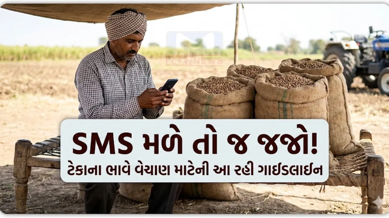 Tuver MSP Purchase Gujarat