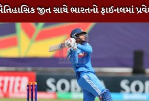 U-19 World Cup