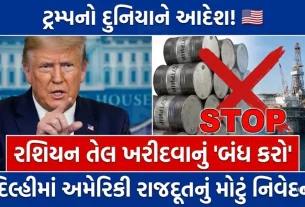 Russian Oil India US Trade Deal