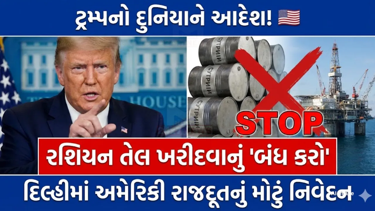 Russian Oil India US Trade Deal