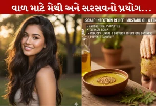 Hair Problems, વાળની સમસ્યાઓ, મેથી-સરસવનું તેલ, ખોડો, સ્કૅલ્પ ઇન્ફેક્શન