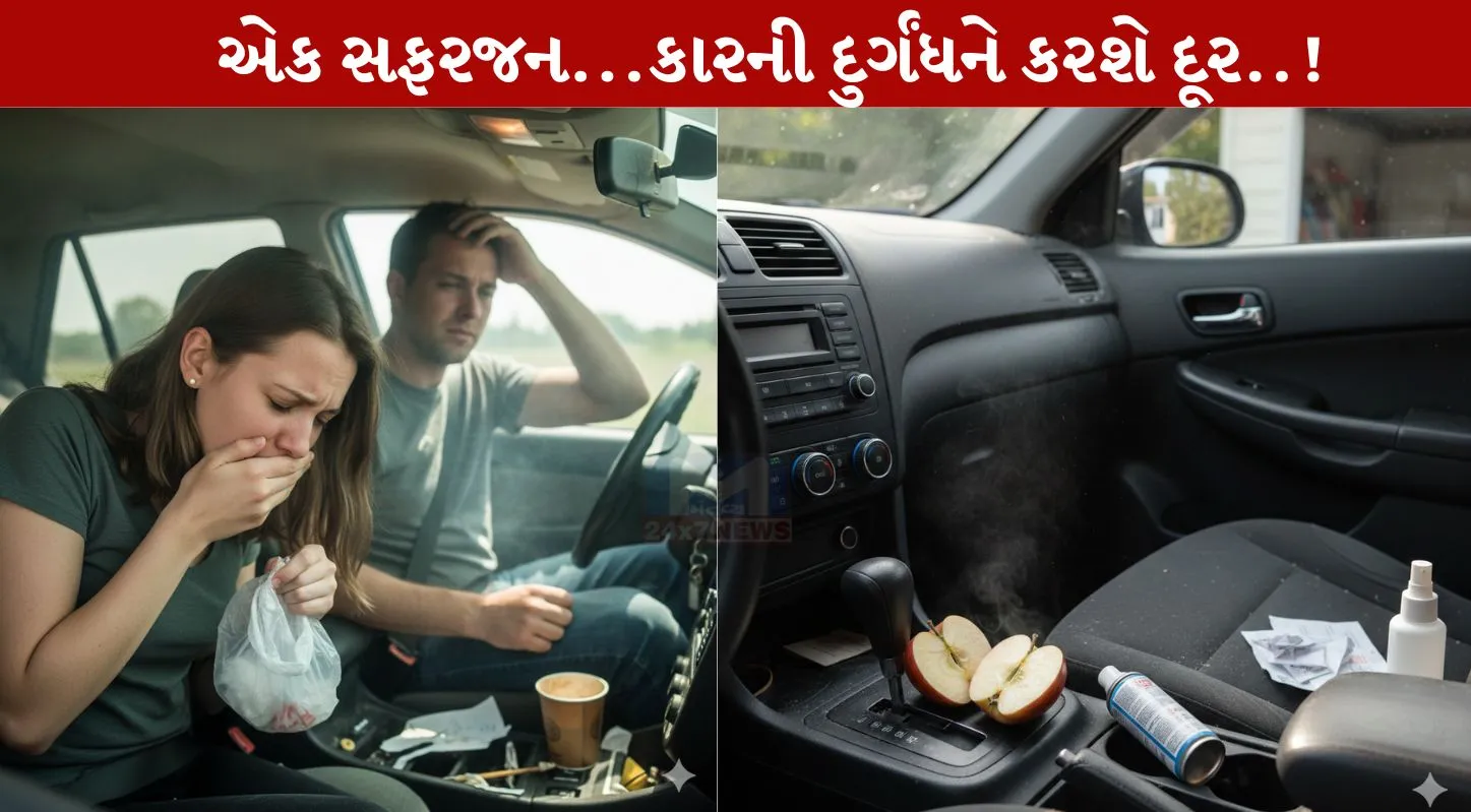 Car Smell, કારની વાસ, સફરજન, વેક્યુમ ક્લીનર, નાસ્તો