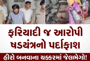 Vadodara Mustak Ahmed Sheikh Arrest