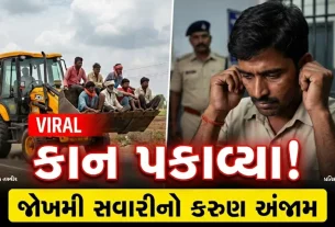 Vadodara JCB Viral Video Action