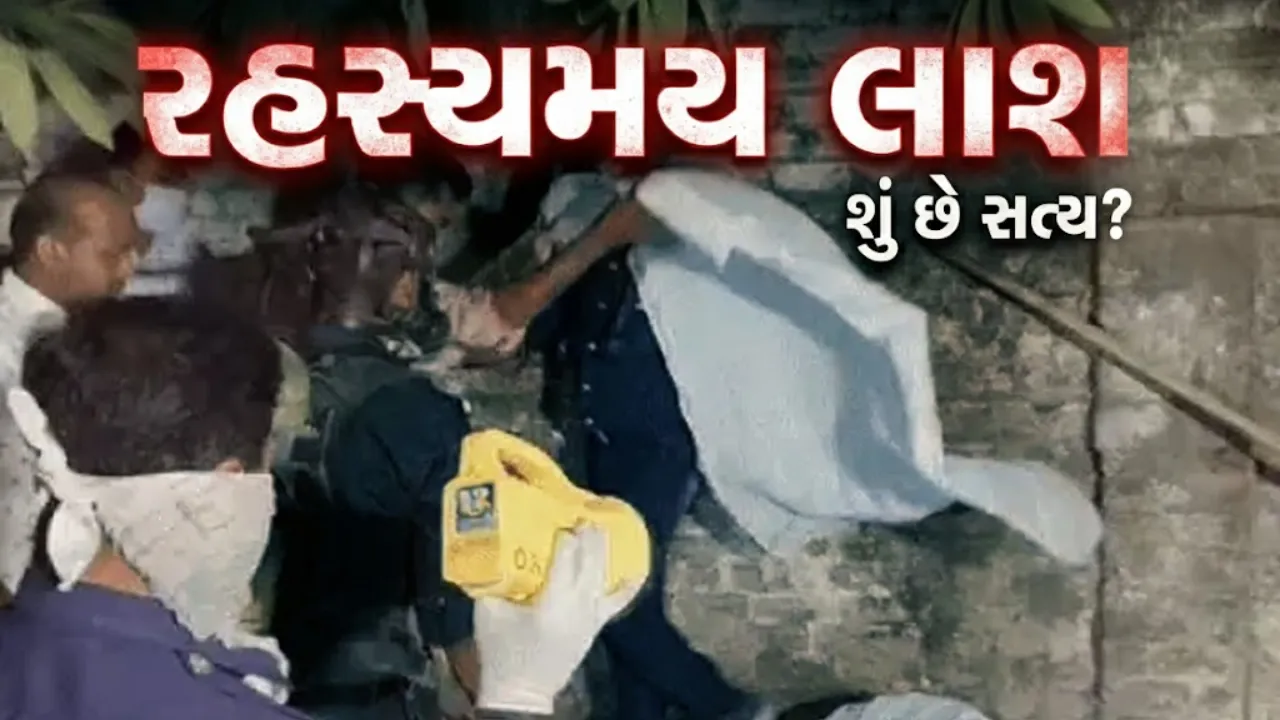 Vadodara School Dead Body