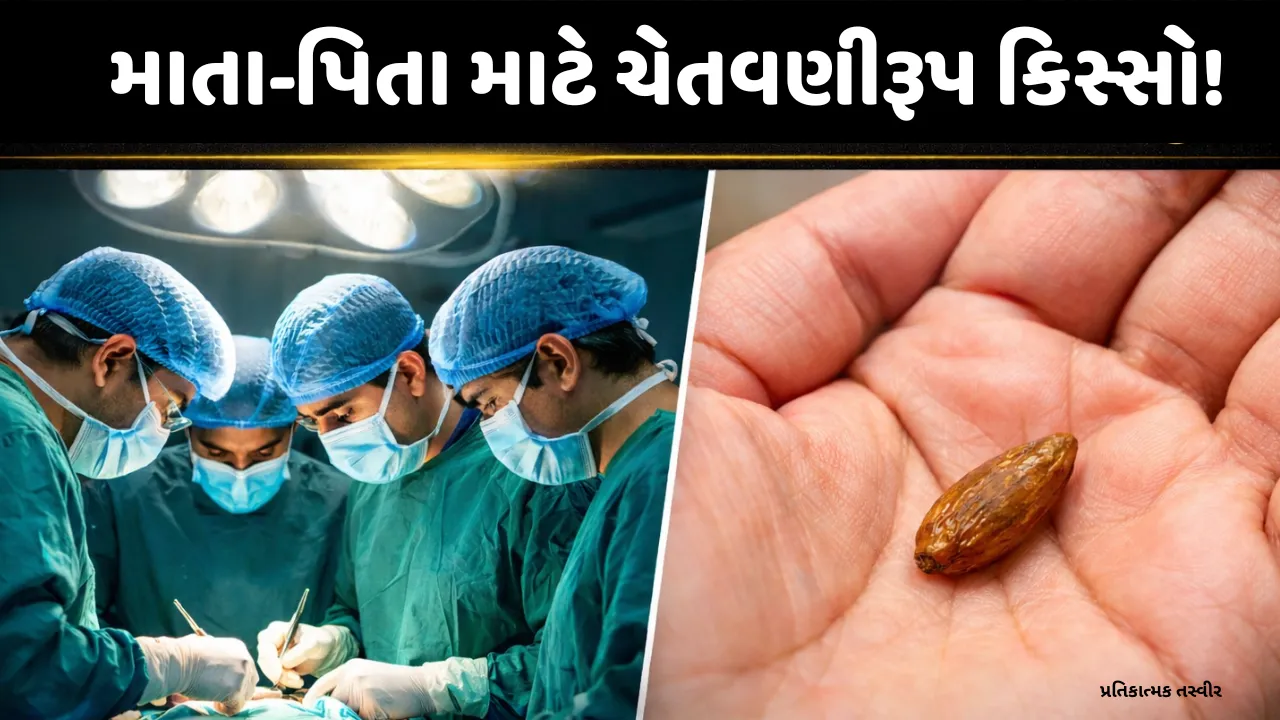 SSG Hospital Vadodara : તબીબોએ 8 વર્ષના બાળકની જટિલ સર્જરી કરી જીવ બચાવ્યો
