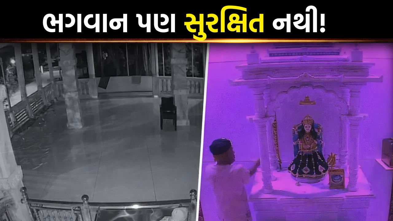 Vadodara Temple Theft CCTV