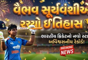 Vaibhav Suryavanshi U19 World Cup Final Century