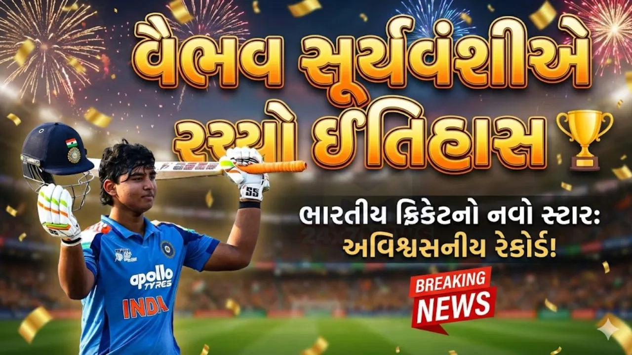 Vaibhav Suryavanshi U19 World Cup Final Century