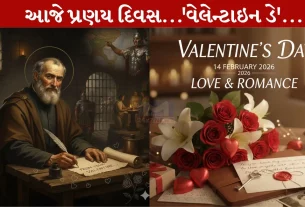 Valentine's Day,સ્નેહ ,રોમાન્સ,ઉત્સવ