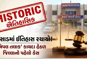 Valsad Triple Talaq Case