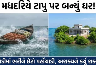 PM Awas Yojana Arvalli