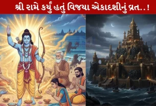 Vijaya Ekadashi, 2026,તારીખ, મહાત્મ્ય ,શુભ મુહૂર્ત