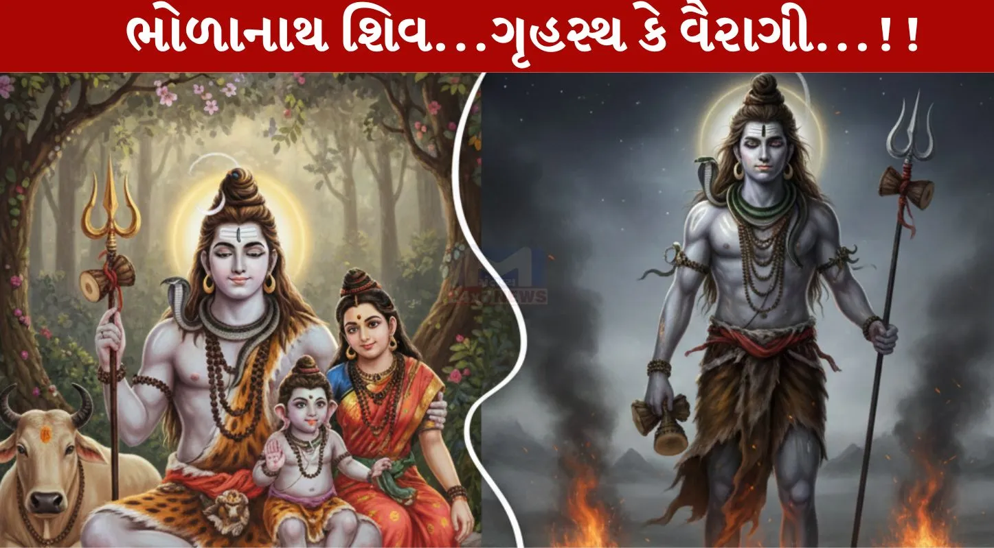 Lord Shiva, ગૃહસ્થ ,નિવાસ, અંતિમ ધામ