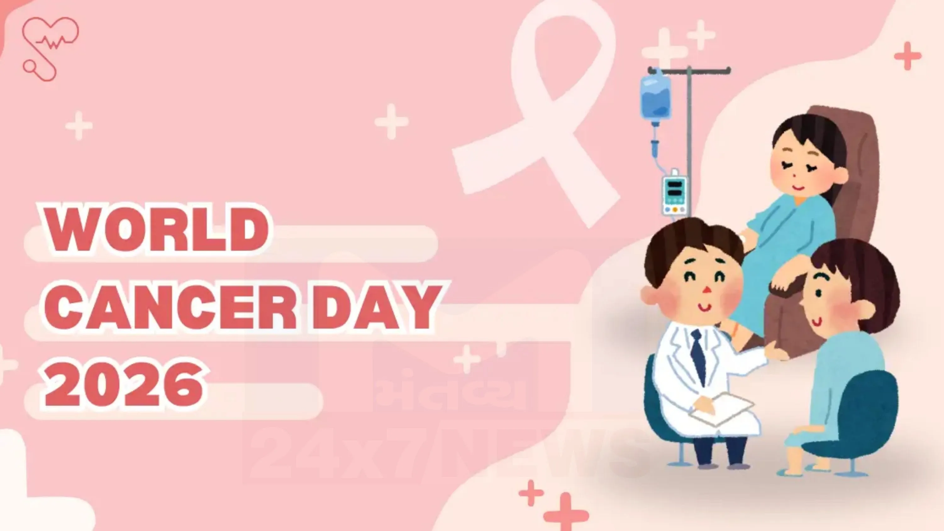 4 ફેબ્રુઆરીના રોજ  ‘વિશ્વ કેન્સર દિવસ’ (World Cancer Day) તરીકે ઉજવણી કરવામાં આવે છે.