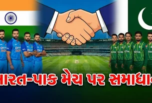 ભારત અને પાકિસ્તાન વચ્ચેની મેચ  (T20 World Cup)હંમેશા વિશ્વ ક્રિકેટમાં સૌથી વધુ ચર્ચિત અને લોકપ્રિય રહી છે.