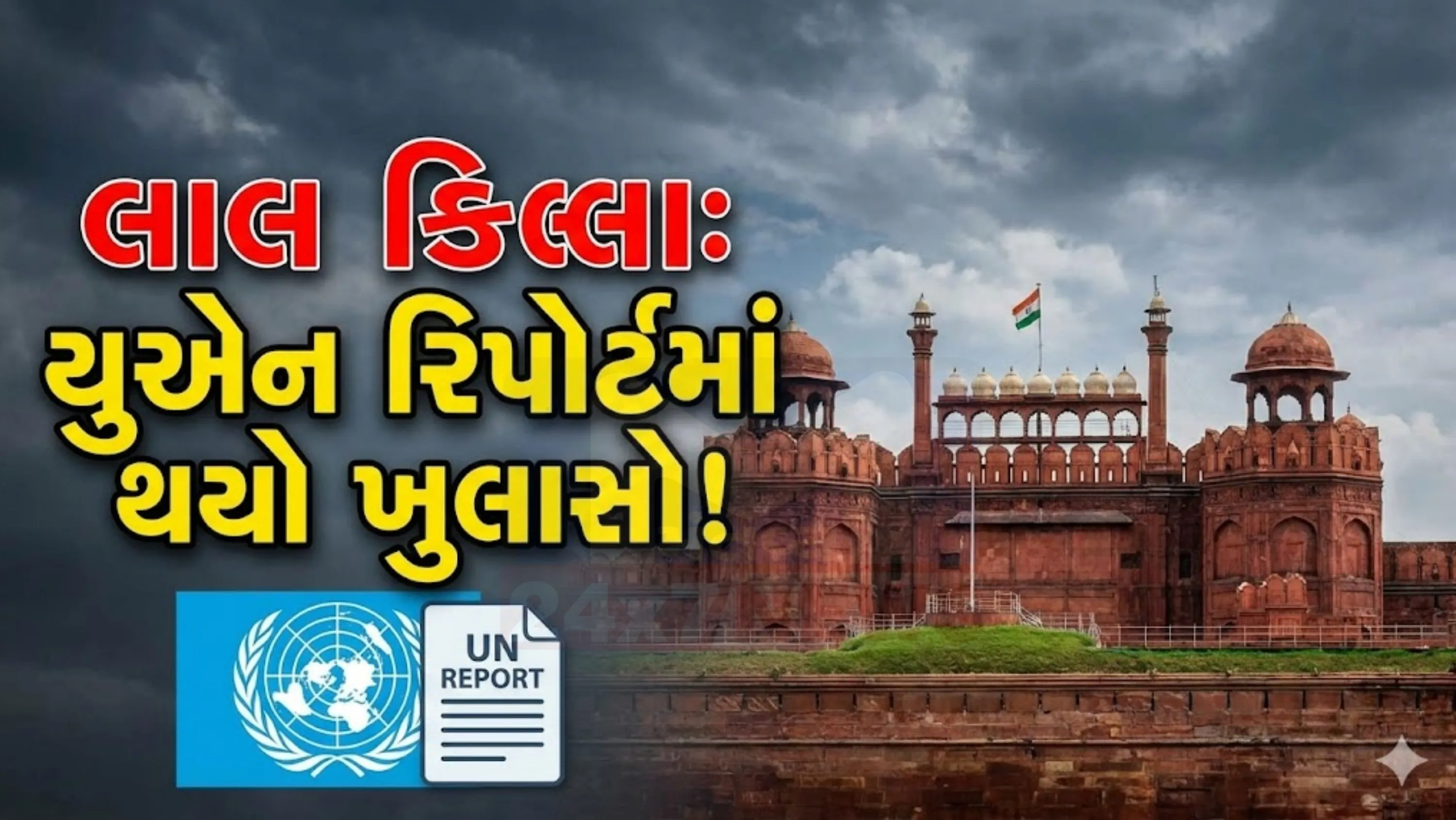રિપોર્ટ (UN Report)માં વધુ એક બાબત સામે આવી છે. 8 ઓક્ટોબરે મસૂદ અઝહરે ‘જમાત-ઉલ-મુમિનત’ નામની વિશેષ મહિલા આતંકવાદી પાંખની રચનાની જાહેરાત કરી હતી.