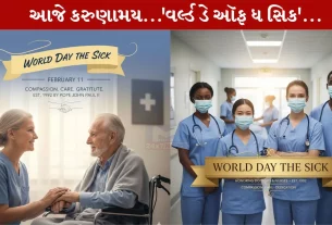 World Day Of the Sick, વિશ્વ બીમાર દિવસ, પ્રાર્થના