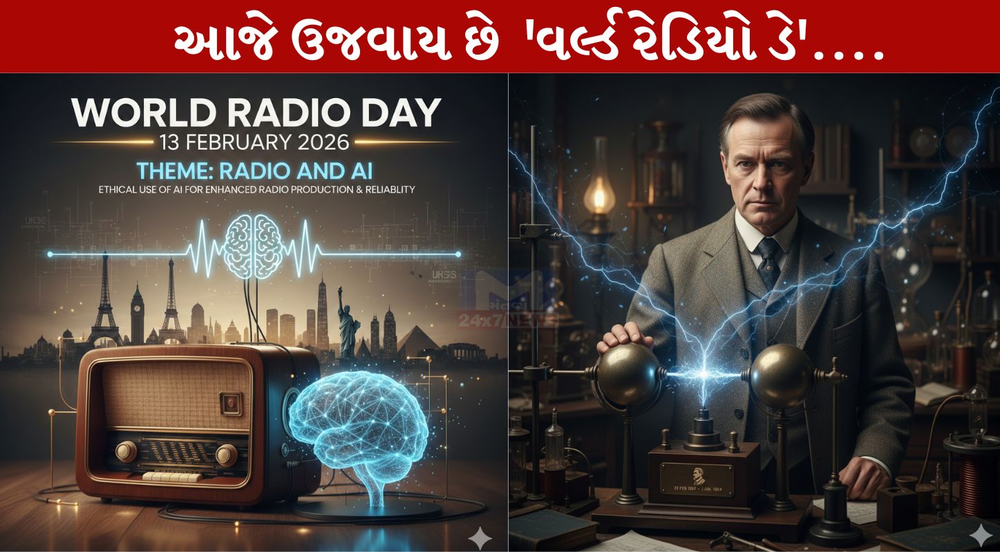 World Radio Day ,13 ફેબ્રુઆરી,ઉજવણી, વિશ્વ રેડિયો દિવસ