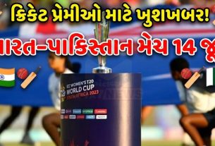 T20 WC 2026: 14 જૂને ભારત–પાકિસ્તાનનો હાઈ વોલ્ટેજ મુકાબલો