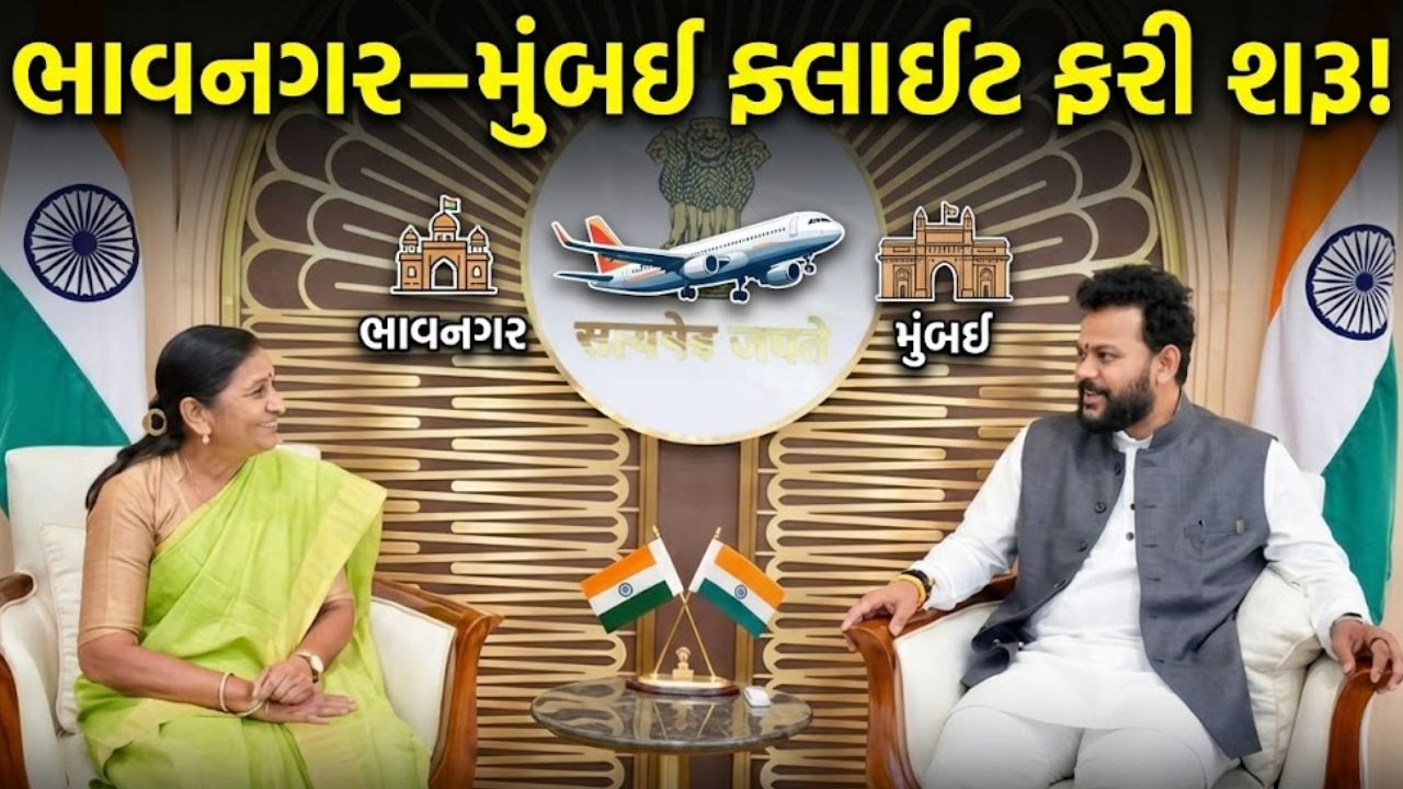 કેન્દ્રીય મંત્રી Nimuben Bambhaniyaના પ્રયાસોને મળી સફળતા