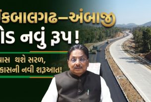 અંબાજી માર્ગનું નવનિર્માણ શરૂ: Rushikesh Patel