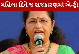 રાજકોટ ભાજપના માળખામાં Anjalibenનો સમાવેશ