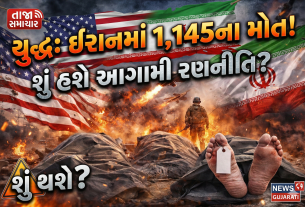 Iran યુદ્ધમાં અત્યાર સુધીમાં 1,145ના મોત નીપજ્યા