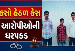 17 વર્ષની સગીર પર Raped, મુખ્ય આરોપી સહિત બેની ધરપકડ