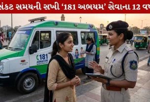 181 Abhayam , હેલ્પલાઇન, હિંસા, છેડતી, મહિલા સુરક્ષા