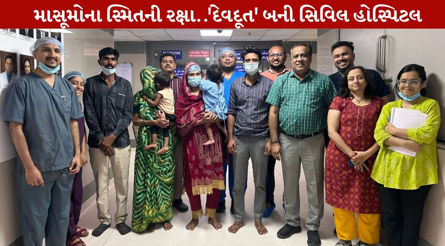 Civil Hospital , અમદાવાદ, રાકેશ જોશી, બાળકો, એરગન