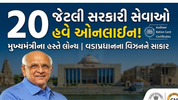 આ અભિયાનનાં પ્રથમ તબક્કે સૌથી વધુ અરજીઓ ધરાવતી 20 સરકારી સેવાઓ(Government Services)ને આવરી લેવામાં આવી છે