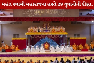 BAPS, નવયુવાનો, દીક્ષા, વકીલ, MBA