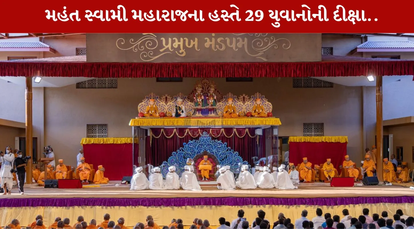 BAPS, નવયુવાનો, દીક્ષા, વકીલ, MBA