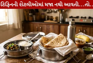 Roti Packing, ટિફિન, લંચ બોક્સ, બટર પેપર, ઓફિસ