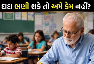 Surat 65 Year Old Man Exam