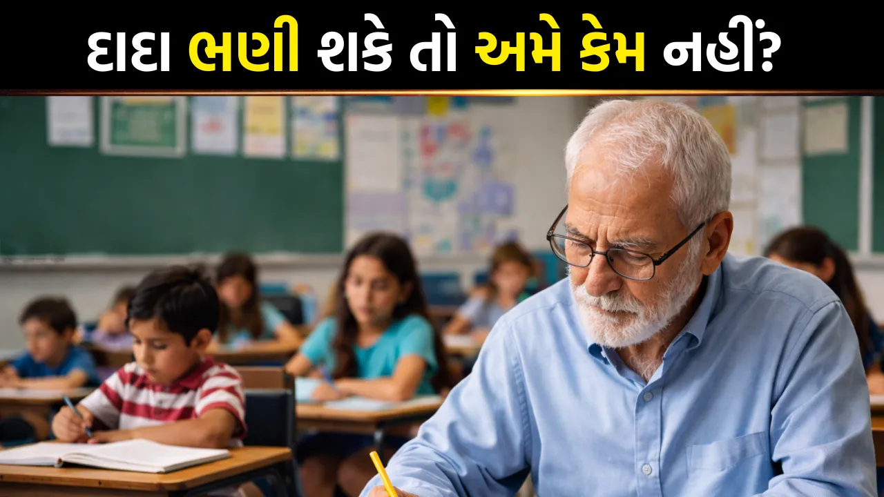 Surat 65 Year Old Man Exam