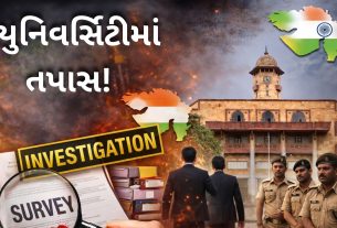 ગુજરાતની 8 Universityના રજીસ્ટ્રાર સામે તપાસ,સરકારનો નિર્ણય