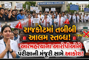 એઇમ્સ Suicideના આરોપીઓને ફાઇનલ પરીક્ષામાં બેસવાની છૂટ