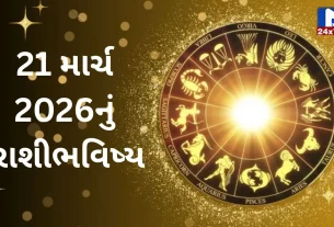 Aaj nu Rashifal, કર્ક રાશિ, નક્ષત્ર, રાહુકાળ, અભિજીત મુહૂર્ત
