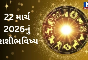 Aaj nu Rashifal, નક્ષત્ર, કરણ, રાહુકાળ, યોગ