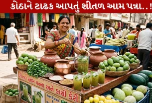 Aam Panna, Summer, લૂ, ગરમી, પીણું
