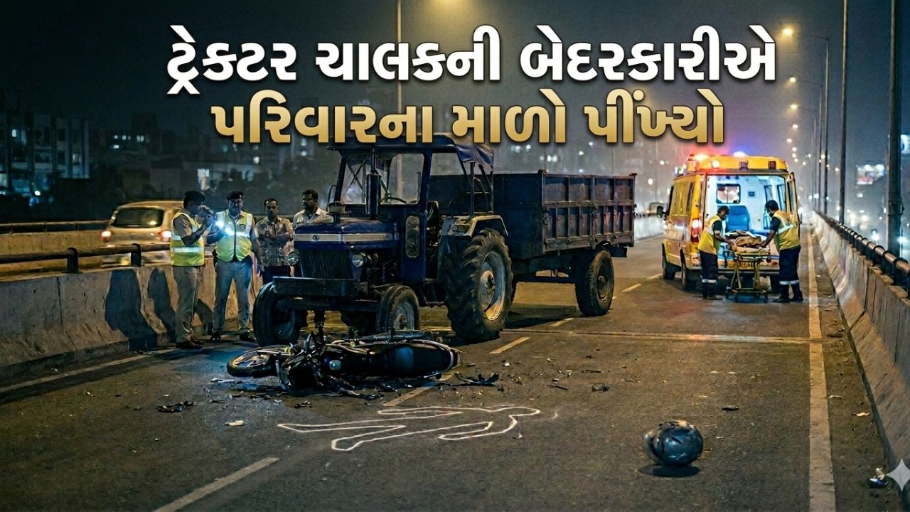 સુરત અકસ્માત (Accident)માં પિતા-પુત્ર સહિત ત્રણનાં મોત