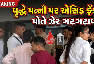 Acid Attackની સુરતની ફેમિલી કોર્ટમાં બની ઘટના