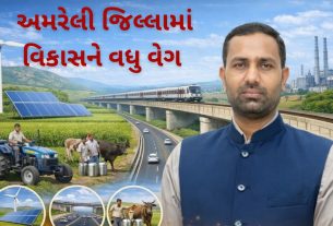 Amreli