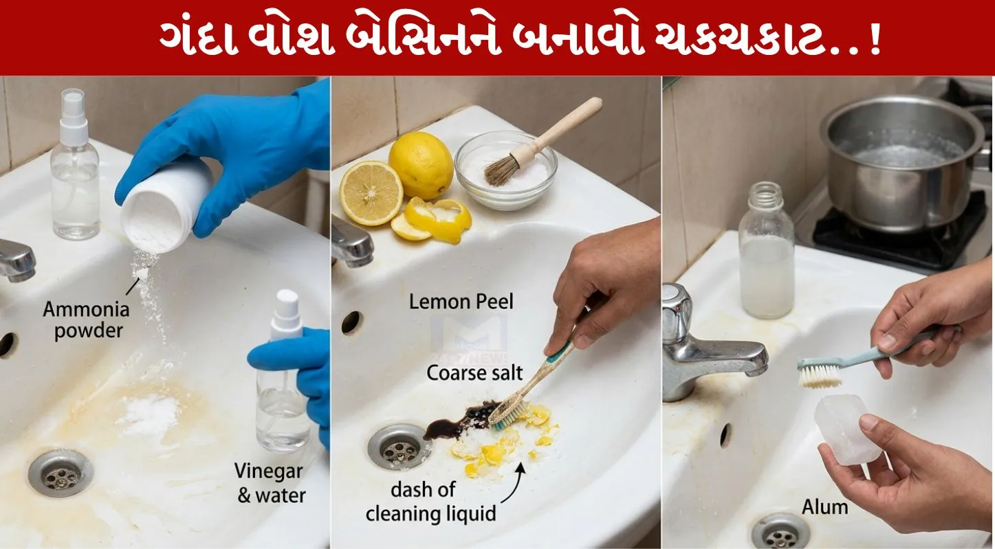 Wash Basin Cleaning, ટિપ્સ, લીંબુની છાલ, સિરકો, કિચન સિંક