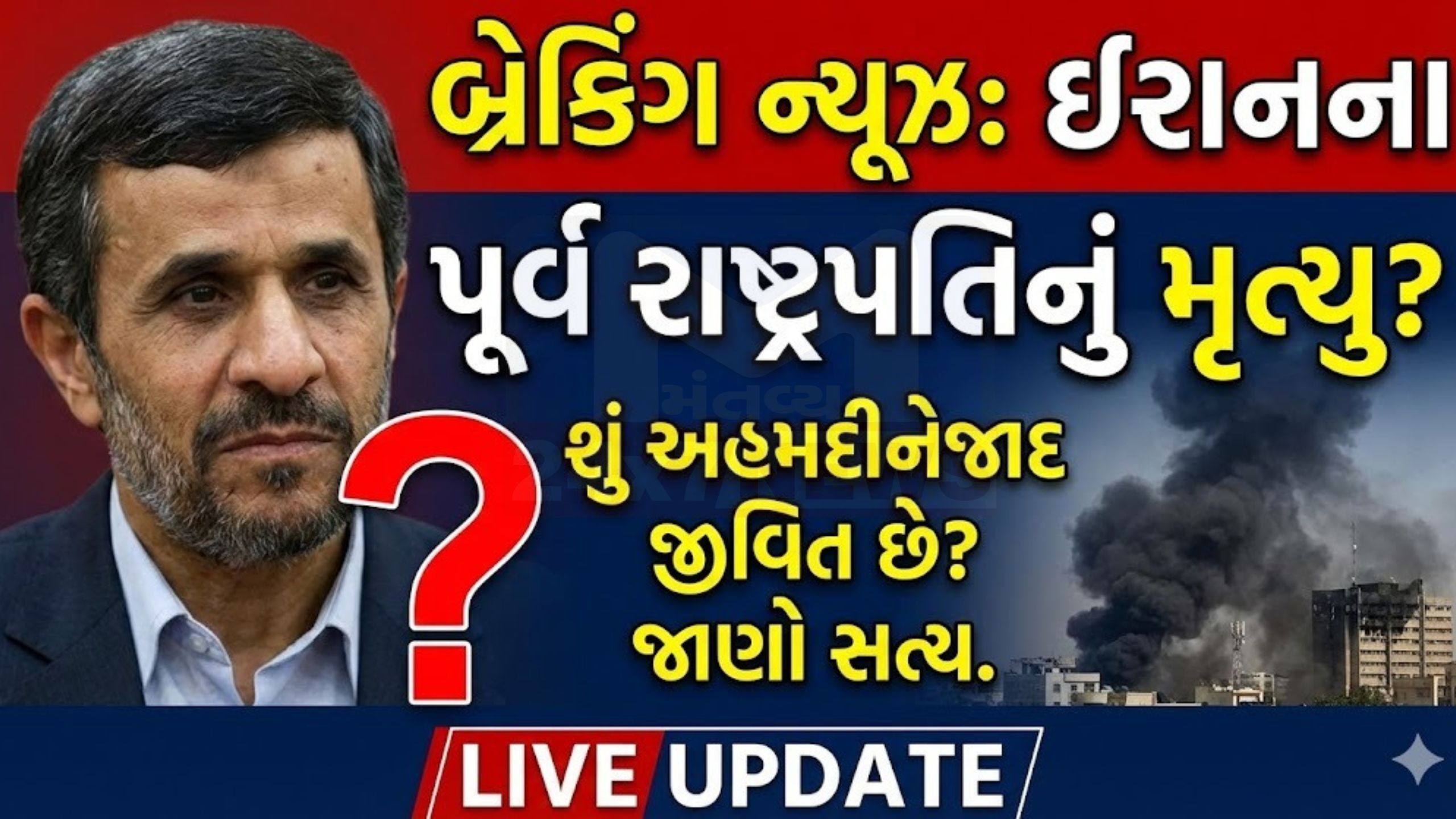 Israel US Iran War વચ્ચે અહમદીનેજાદ અંગે મોટો ખુલાસો