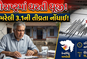 Amreli