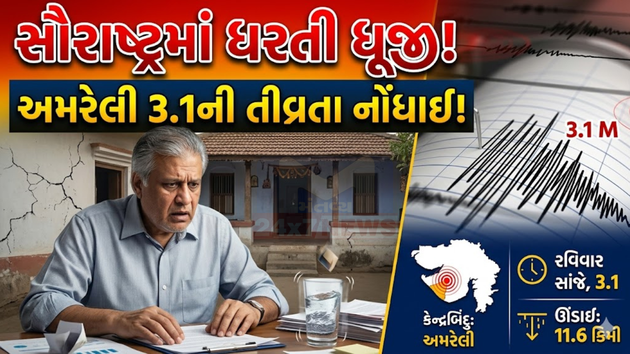 Amreli